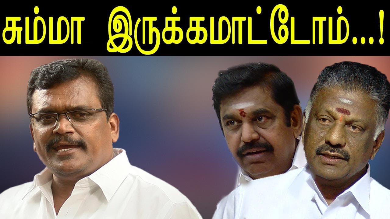AIADMK to take decision on Sasikala expulsion - We Will Not Be Silent - AIADMK  Latest News