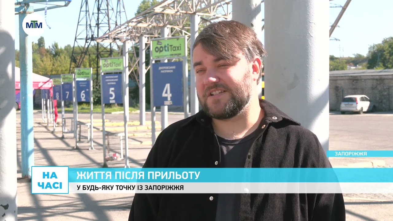 На часі - Як працює автовокзал Запоріжжя після прильоту