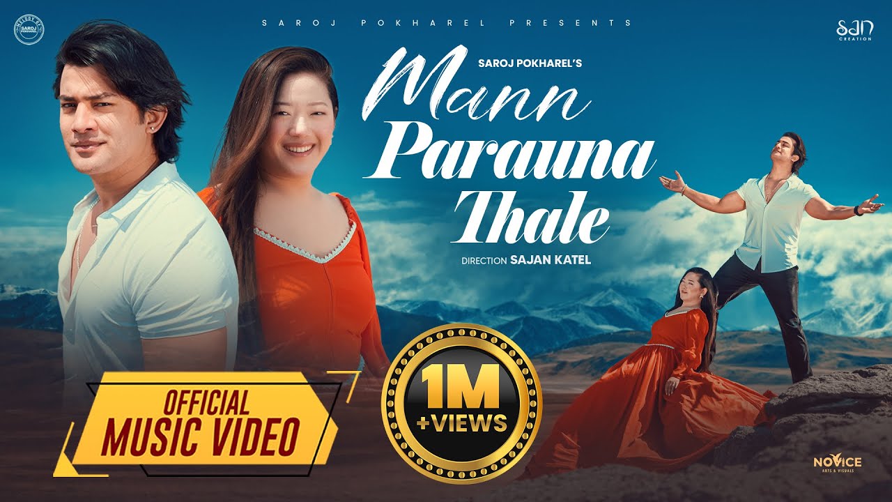 Mann Parauna Thale - Pratap Das | Annu Chaudhary | Aakash Shrestha | Kathylian Kaif| New Nepali Song