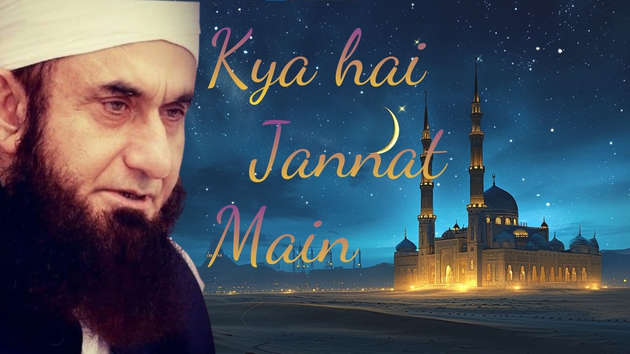Kya hai Jannat main | Maulana Tariq Jameel Bayan | What is in Jannat