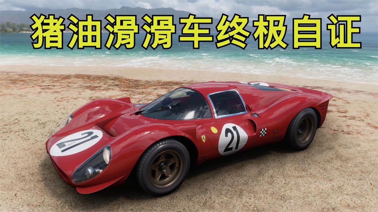 地平线5：吃鸡圈互飙合集，法拉利终极逆袭 #单机游戏 #steam游戏 #赛车 #吃鸡