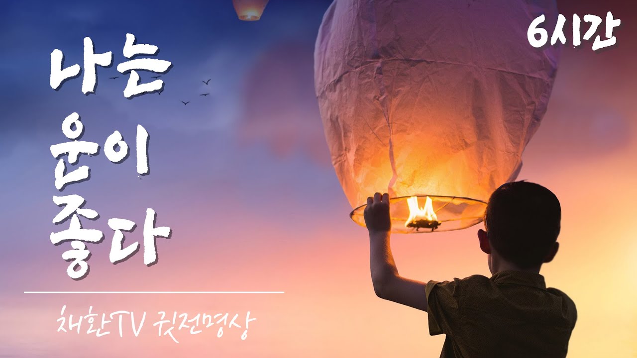☯ 하루 한번만 말하라! 운이 바뀐다. 운이 좋아진다. 나는 운이 좋다. 나는 운이 좋은 사람이다. 당신의 운이 상승하고 좋은운이 끌려온다. 자신에게 매일 매일 말합니다
