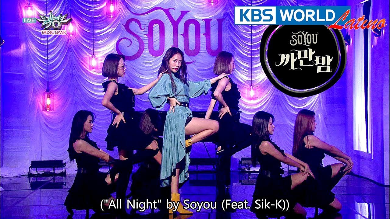 SOYOU (Feat. Sik-K) - All Night | 소유 - 까만 밤 [Music Bank COMEBACK / 2018.10.05]