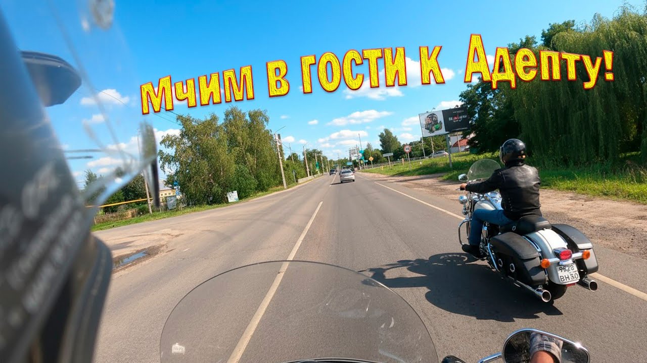 Road Brazzers - В гости к Адепту!