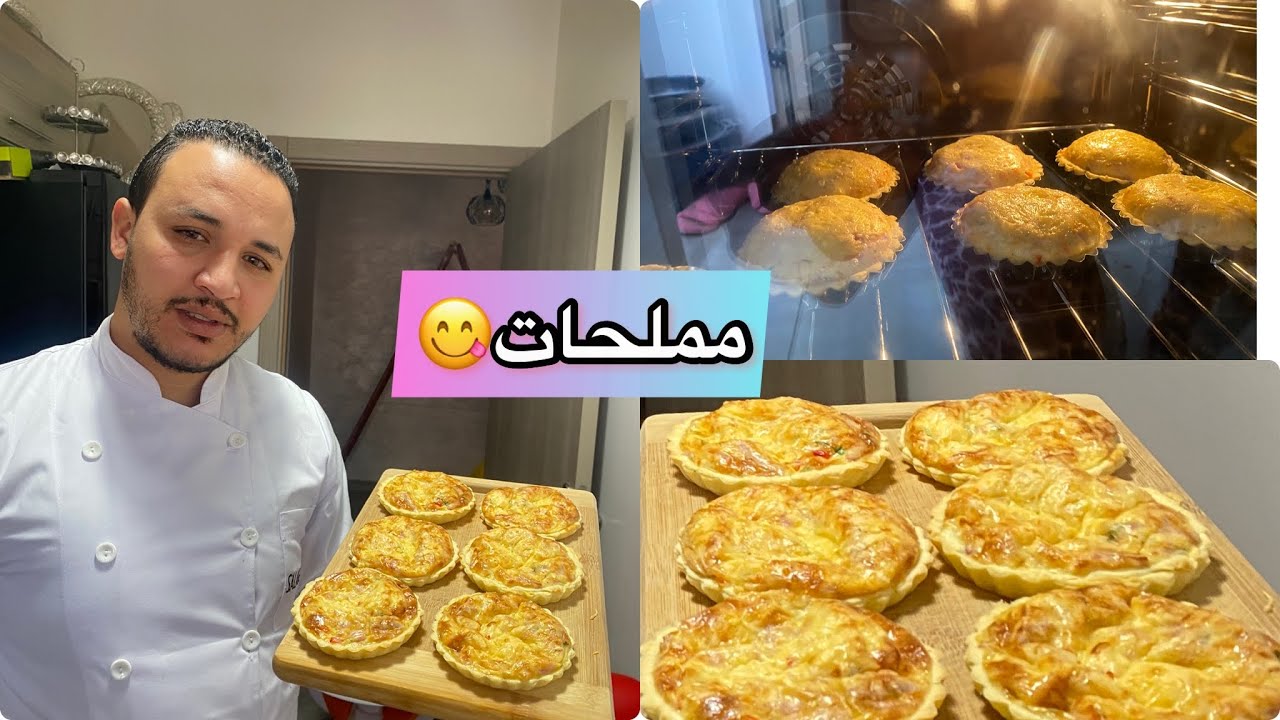 مملحات رمضانية😋 كيش بألذ حشوة اقتصادية يحمرو ليك وجهك🤪 وصفة سهلة و لذيذة