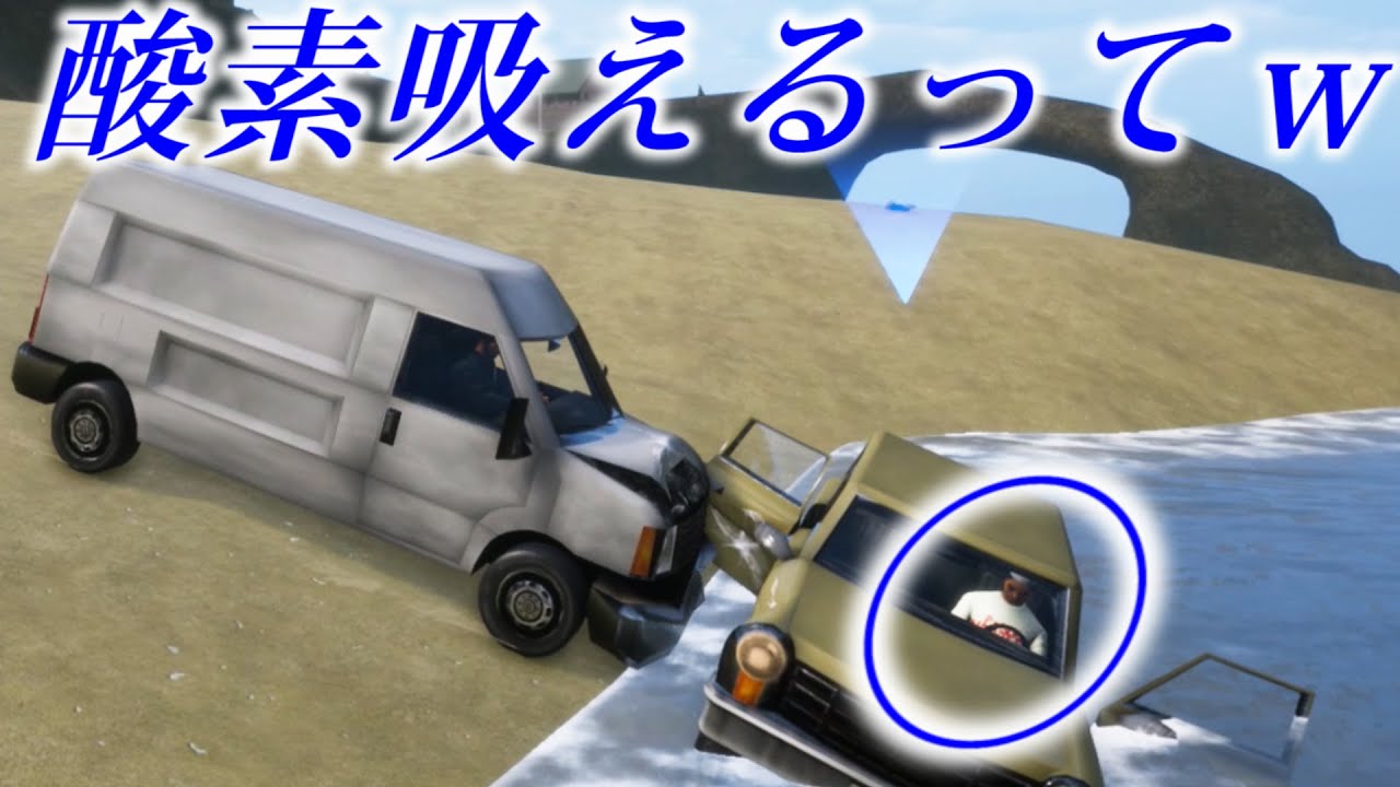 【グラセフⅢ】浅瀬で溺死させたら、実は車内で生きてるの見れる説etc【GTAⅢ】グランドセフトオートトリロジー 　検証　実況