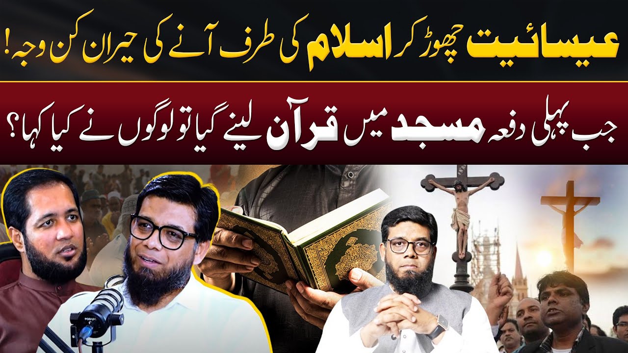 Motivational Story of Abdul Waris Gill Reverting to Islam | Hafiz Ahmed Podcast