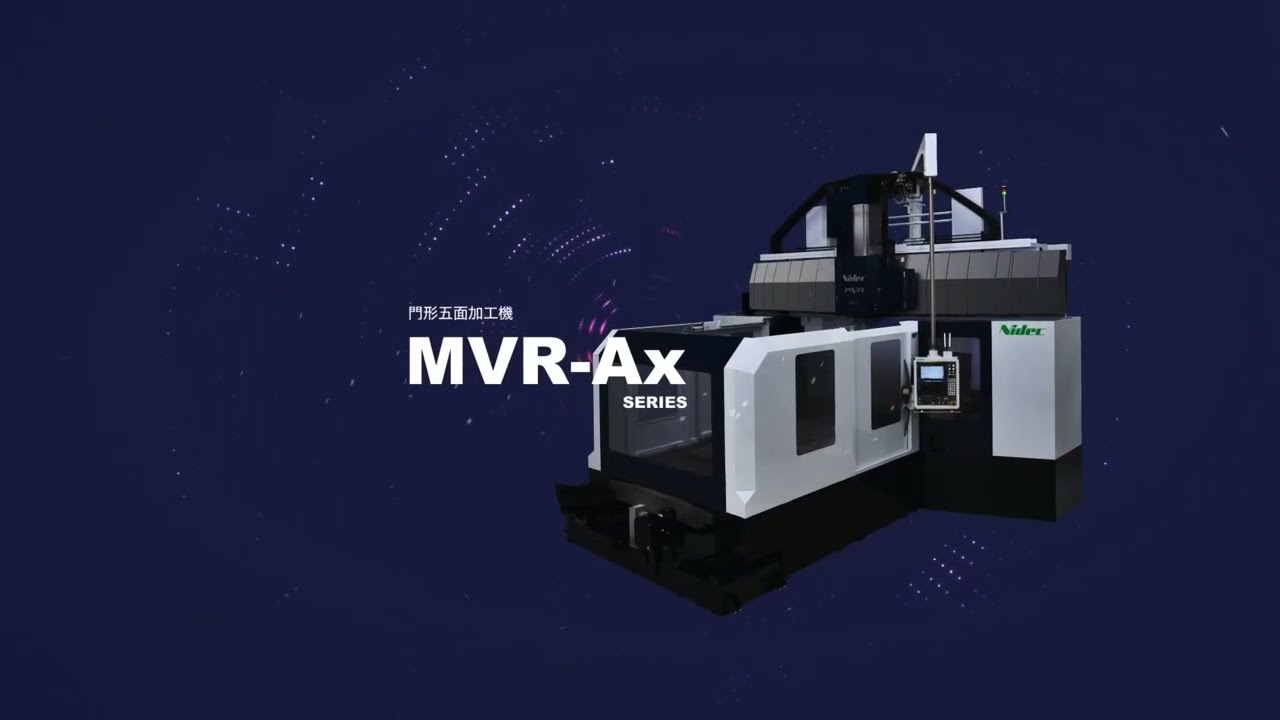 門形五面加工機 MVR-Axシリーズ【ニデックマシンツール】