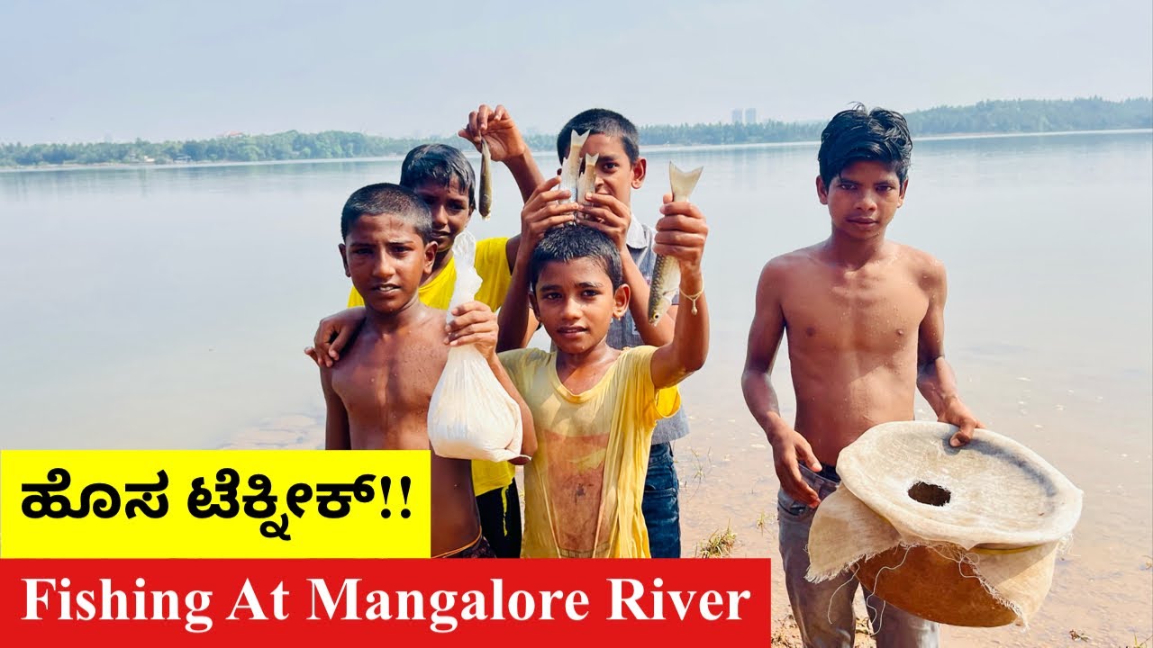 Catching River Fish At Mangalore By New Technique | ನದಿ ಮೀನು ಪಾತ್ರೆಯಲ್ಲಿ ಹಿಡಿಯುವ ಮಕ್ಕಳ ಹೊಸ Idea