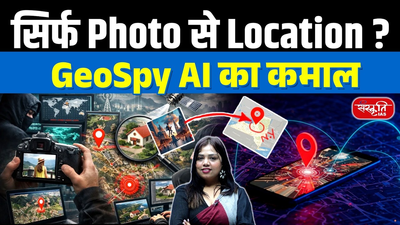GeoSpy AI Explained | Can One Photo Reveal Your Exact Location? | Sanskriti IAS