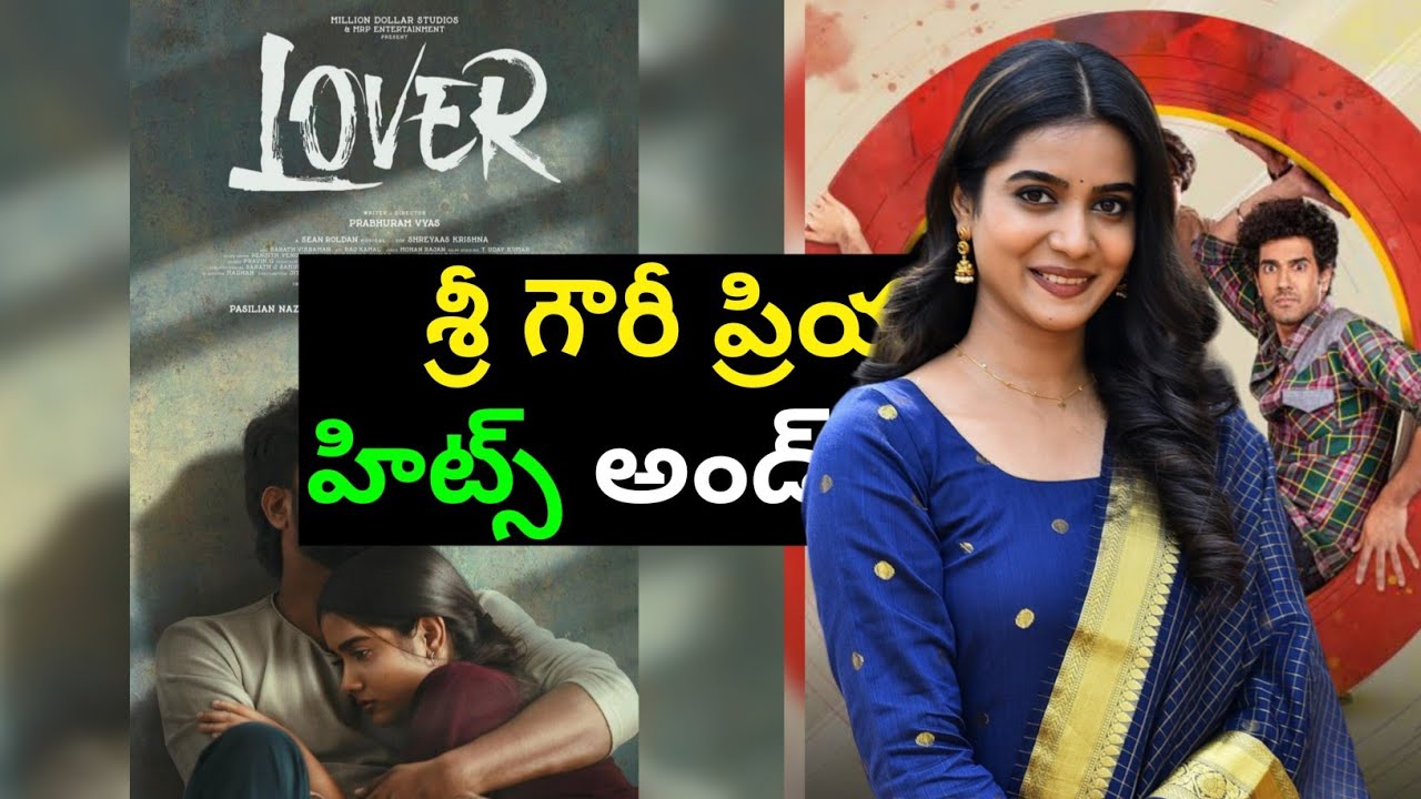 Sri Gouri Priya Hits and Flops All Telugu Movies List|Telugucinema|Manacinemabandi