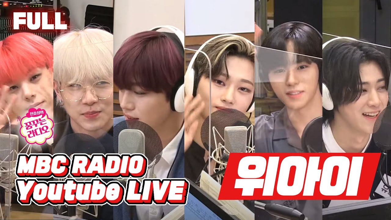 [FULL] 🎵모 아님 도🎵로 돌아온 다재다능 최고 아이돌! ✨WEi✨가 왔지요😘🌹 / 전효성의 꿈꾸는 라디오 / MBC 210309 방송