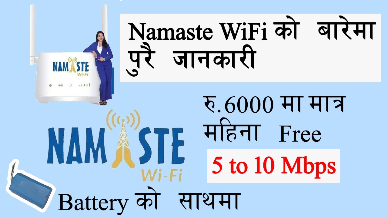 Namaste WiFi || NTC wifi काे बारेमा सबै जानकारी || About NTC WiFi #Namaste_WiFi #abhiraj_tricks