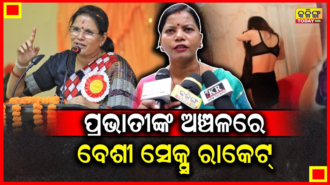 ଉଚ୍ଚଶିକ୍ଷା ମନ୍ତ୍ରୀ ମଦ ପିଇ ବୁଲୁଛନ୍ତି, ପିଲାଙ୍କ କଥା ବୁଝିବ କିଏ?: ନିରୁପମା ନାୟକ, କଂଗ୍ରେସ