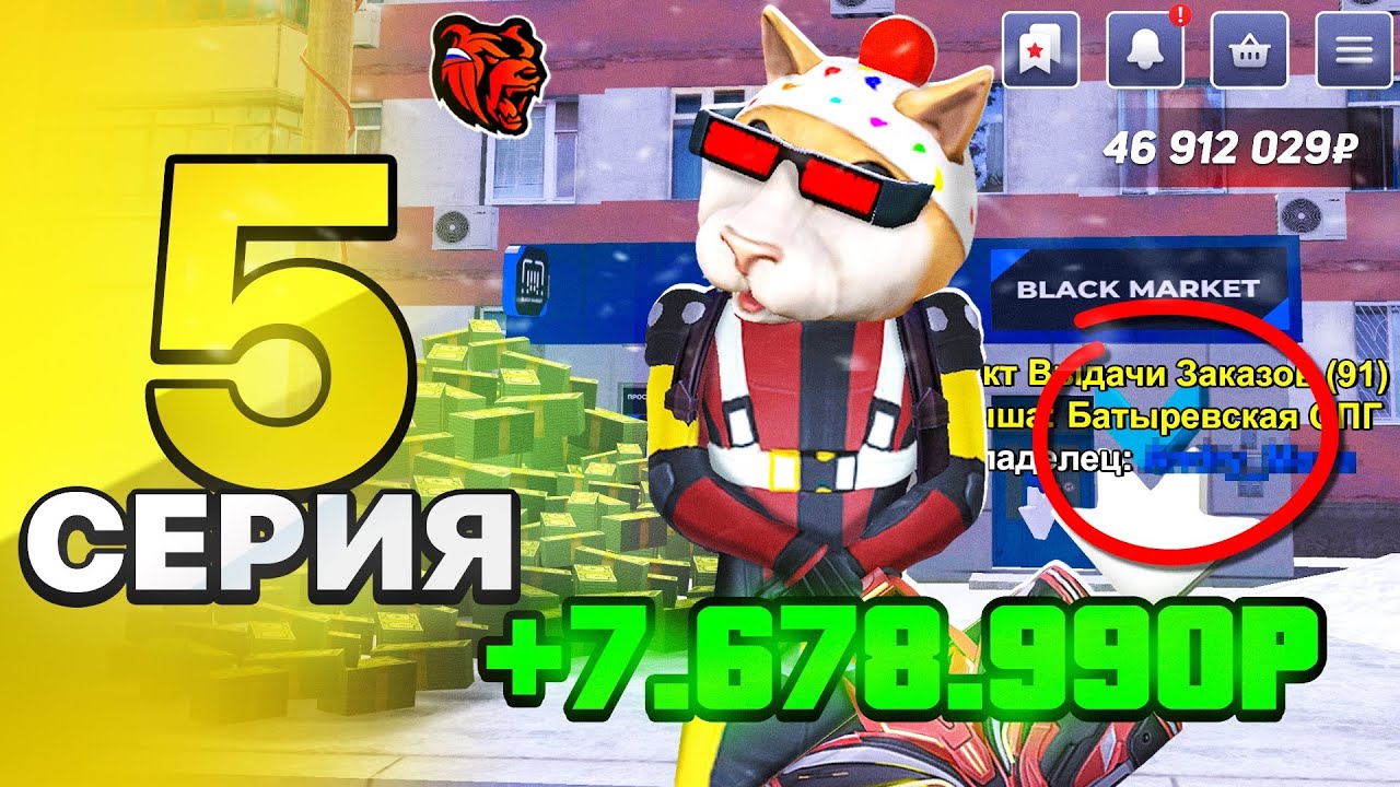 ПУТЬ ПЕРЕКУПА на БЛЕК РАША #5 - ПЕРЕПРОДАЛ БИЗНЕС, ТАЧКИ И АКСЫ в BLACK RUSSIA 