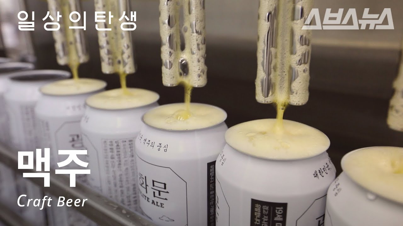 수제맥주가 만들어지는 과정 (feat. ARK 맥주)