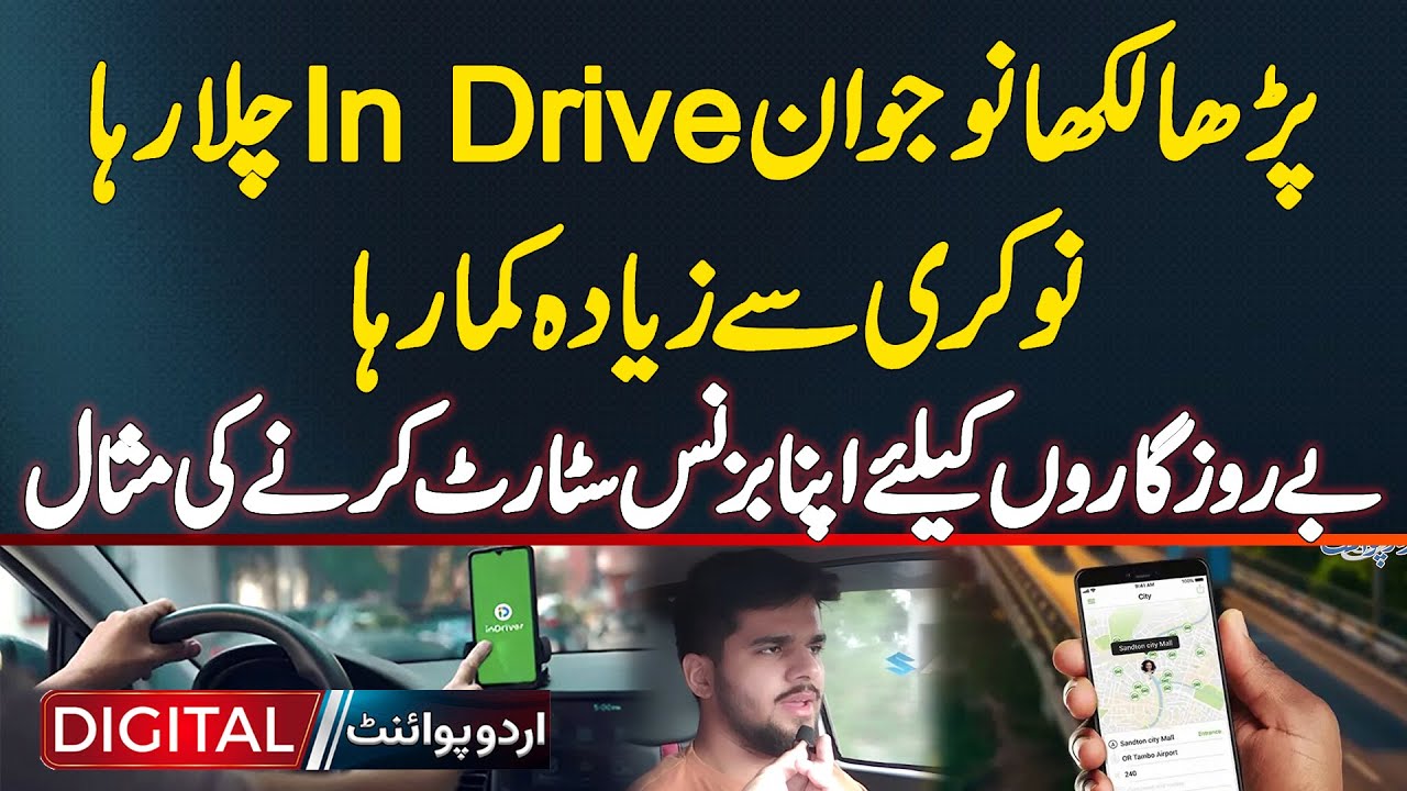Unemployed Graduate Earns More Than A Job by Driving For InDrive - Inspiring Success Story