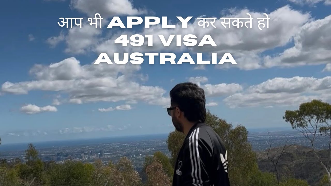 WHAT IS 491 VISA AUSTRALIA | APPLY 491 VISA AUSTRALIA BY YOURSELF 