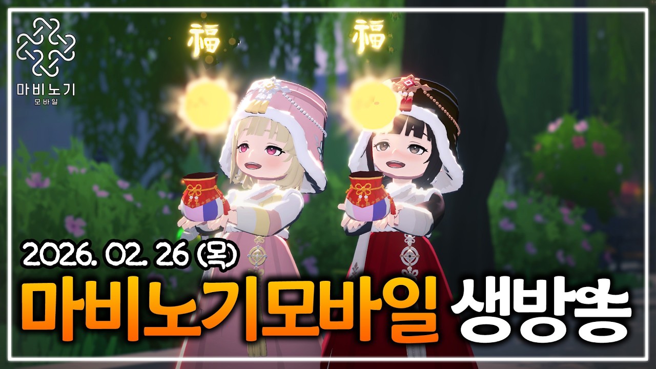 [던컨6.7석궁] 아침을 여는 방송٩(๑❛ᴗ❛๑)۶ 같이 숙제나ㄱㄱ [마비노기 모바일 생방송]