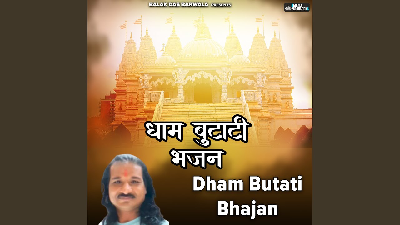 Dham Butati Bhajan