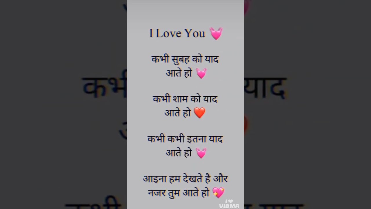 Love story video 🥰 #shaayri #love #romantic #viral #video #mohabbat #bharosa #sad #trending #shorts 