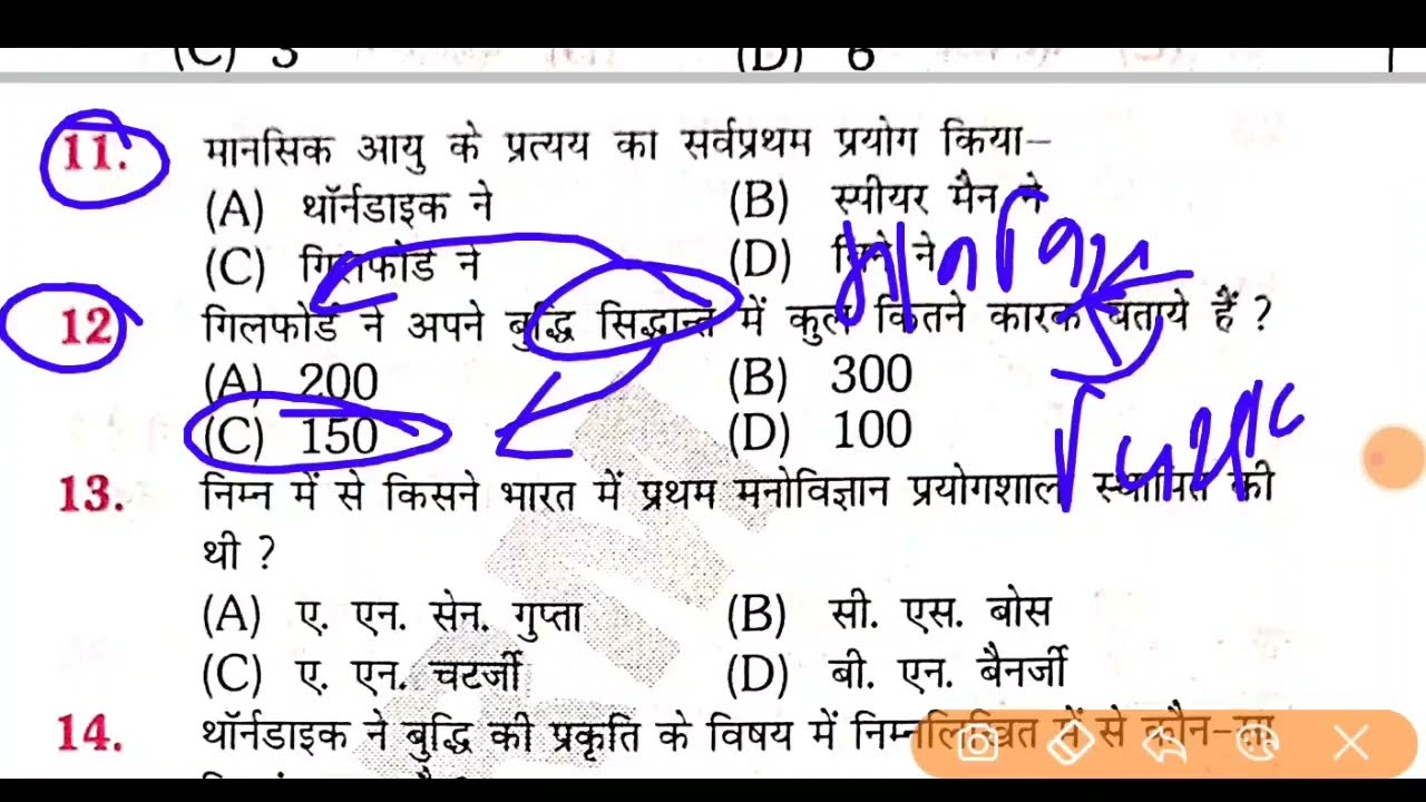Unlock the Secret to Bihar's 7th Phase CDP| Bihar 7th phase CDP|