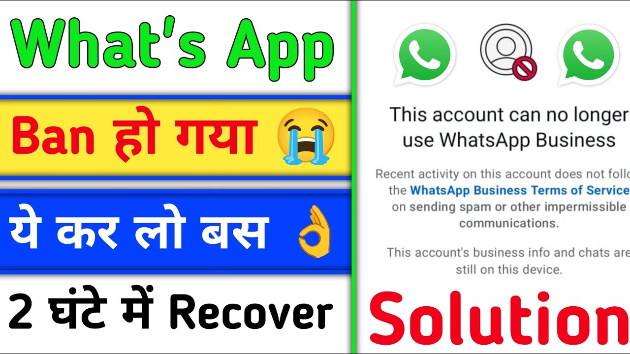 This account can no longer use WhatsApp Business 😭 | What's app Recovery