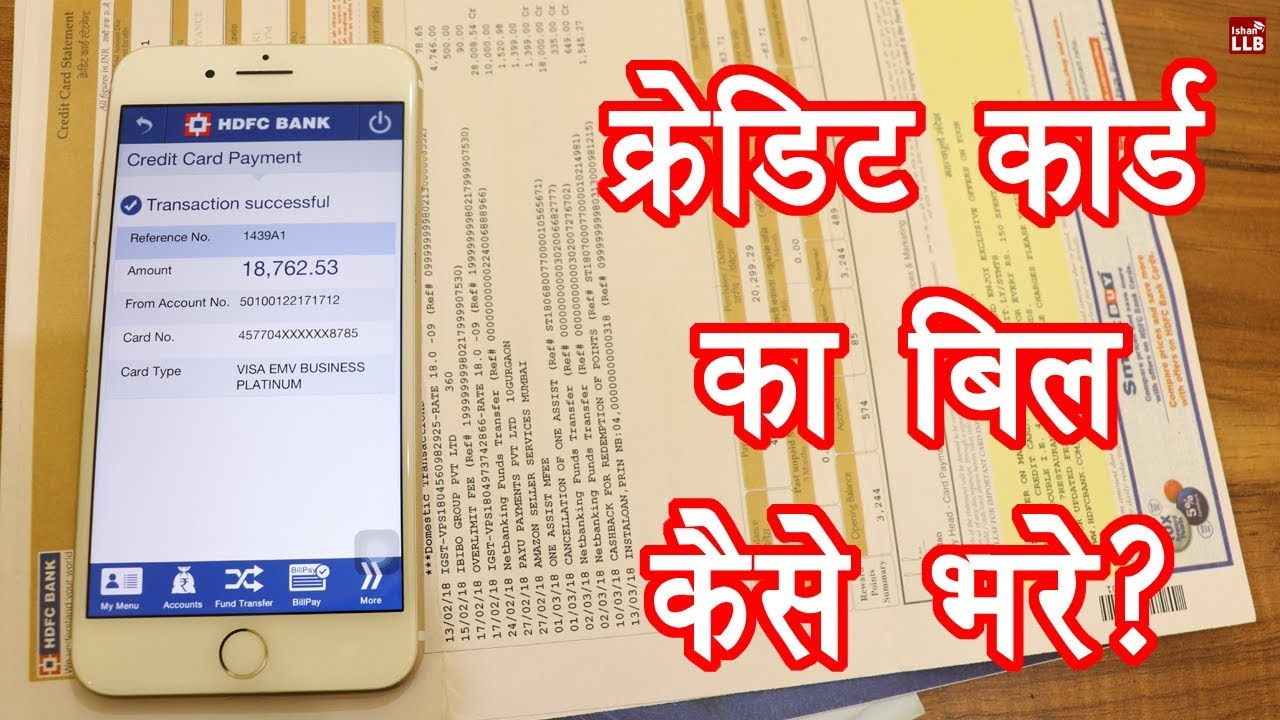 How to Pay Credit Card Bill in Hindi | By Ishan