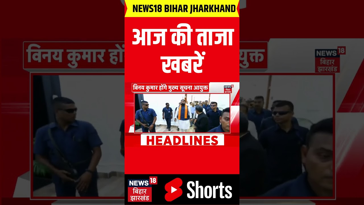 #shorts : आज की बड़ी खबरें | CEC Gyanesh Kumar | Cyclone Arnab ङ| CM Samrat | Bihar News