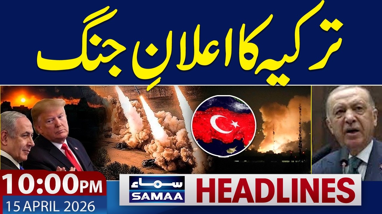 Islamabad Talks 2.0 | Isreal Shocked | Turkey Warns | 10 PM News Headlines | Samaa TV