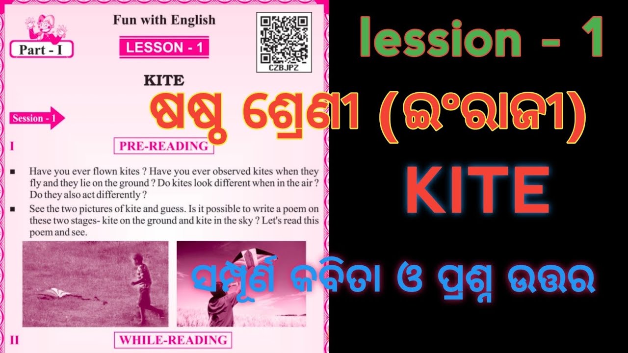 6TH CLASS ENGLISH KITE QUESTION ANSWER||CLASS 6 ENGLISH CHAPTER KITE