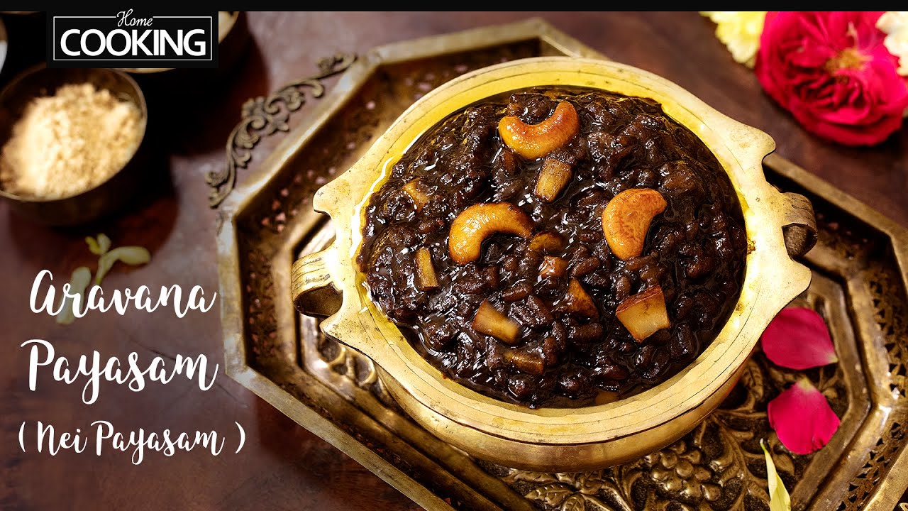 Aravana Payasam | Nei Payasam Recipe | Kerala Style Payasam | Sabarimala Prasadam | Sweet Recipes