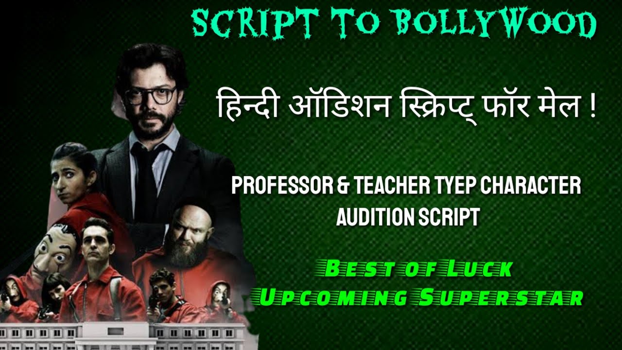 Hindi audition script for mele | Hindi audition script for practice | latest audition script