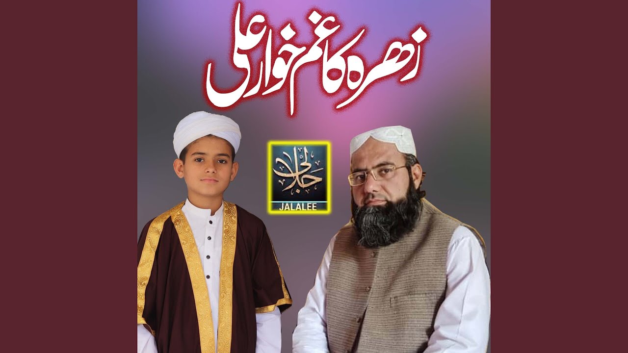 Zahra Ka Gham Khuwar Ali