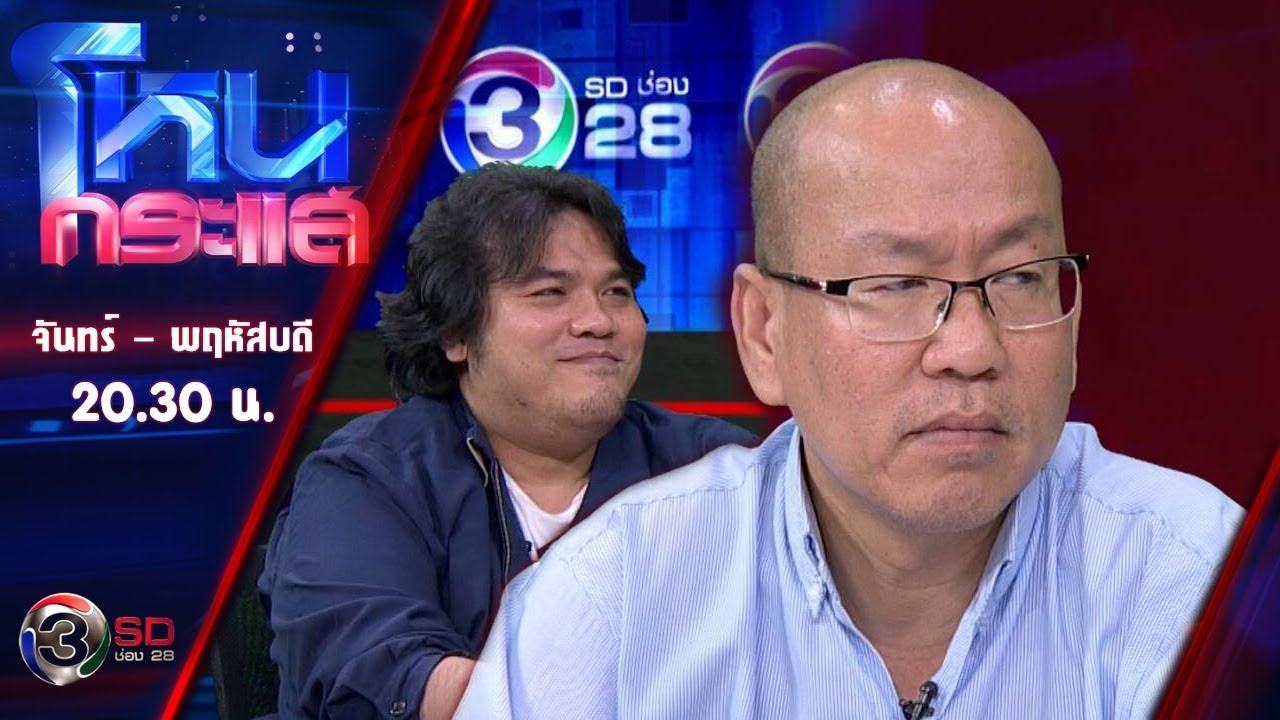 แกะล้วนๆ ไม่มีแพะผสม เปิดหลักฐานครูจอมทรัพย์ จริงหรือไม่!? | EP.96 | 28 พ.ย. 60 | โหนกระแส