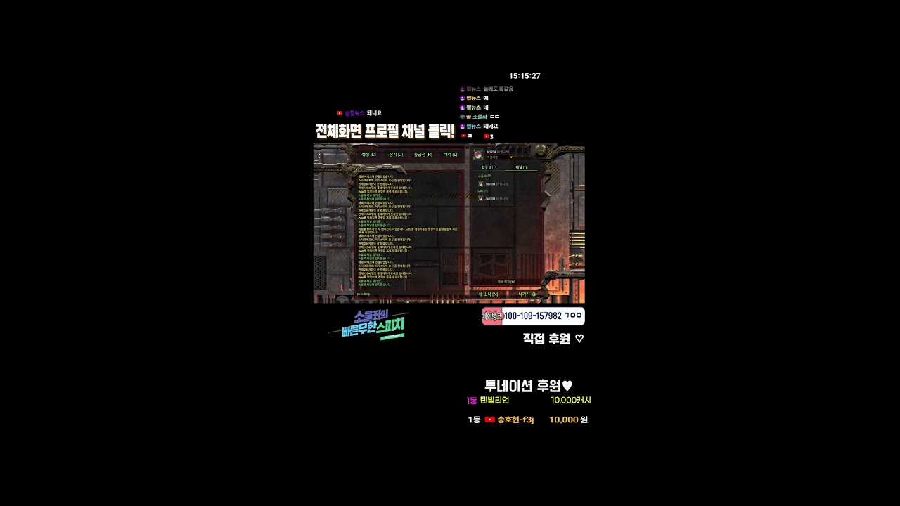 [소울좌] 스타 빨무 팀플 세로용 shorts 버전 [ 26.03.01 (일) ]