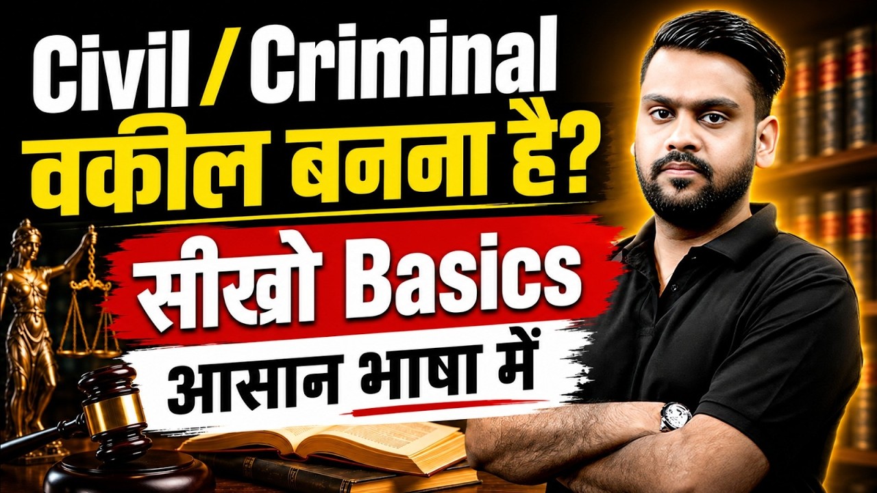 How to become a Civil/Criminal Lawyer in India | Know Every Details  | By Nishank Sir