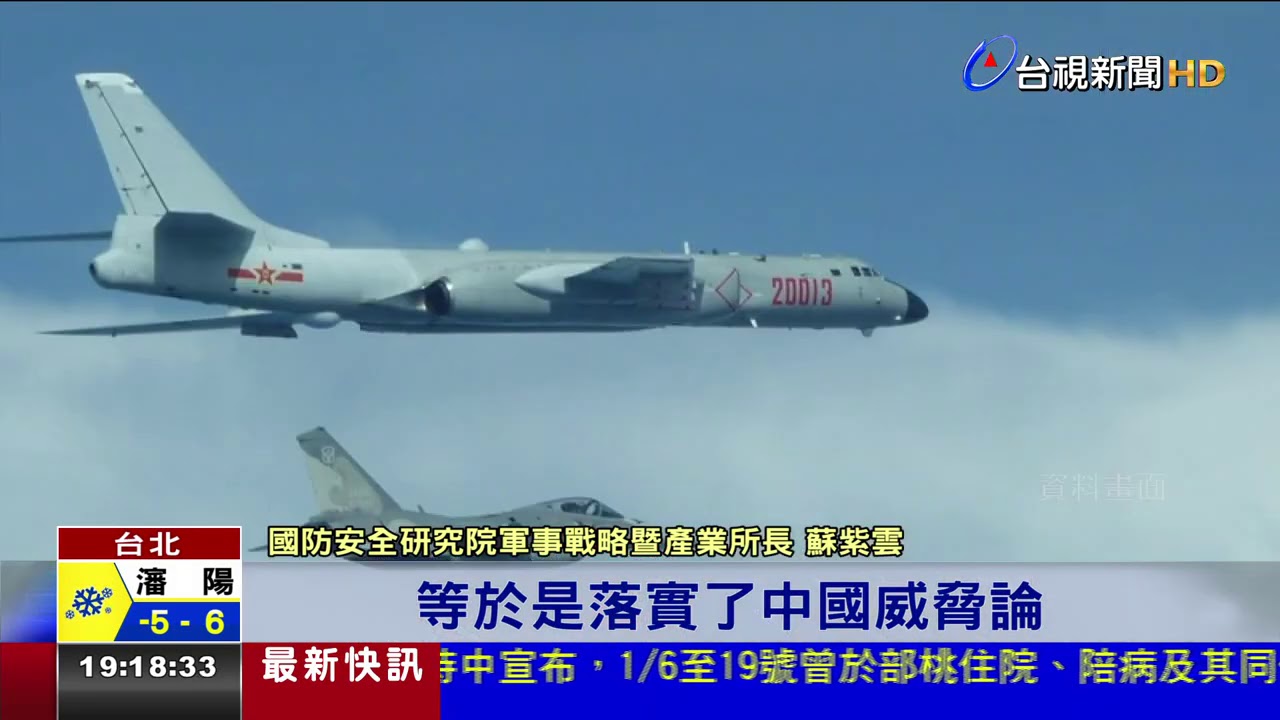 今年最大規模15架共機軍入侵台灣西南空域