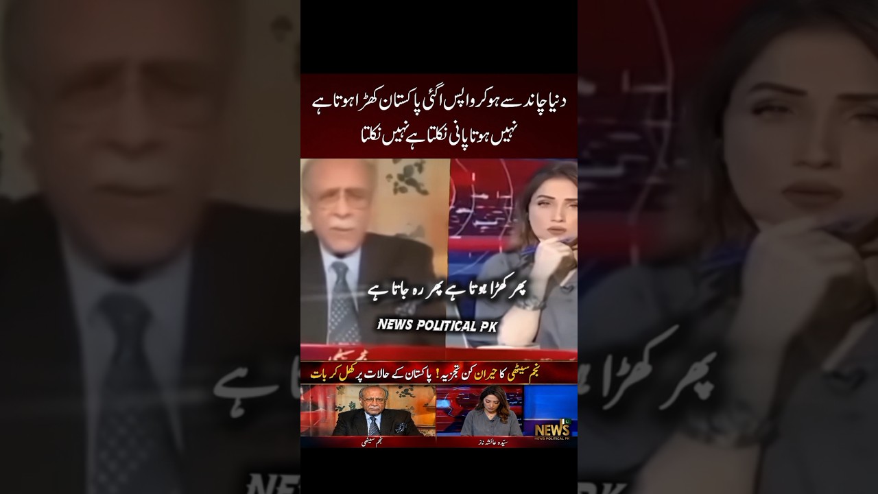 World Reached The Moon & We Are Still Here?! 🤣 | Najam Sethi Viral Funny Statement