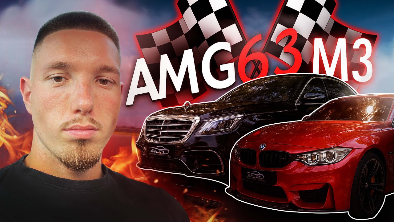 BMW M3 СРЕЩУ MERCEDES-BENZ S63 AMG