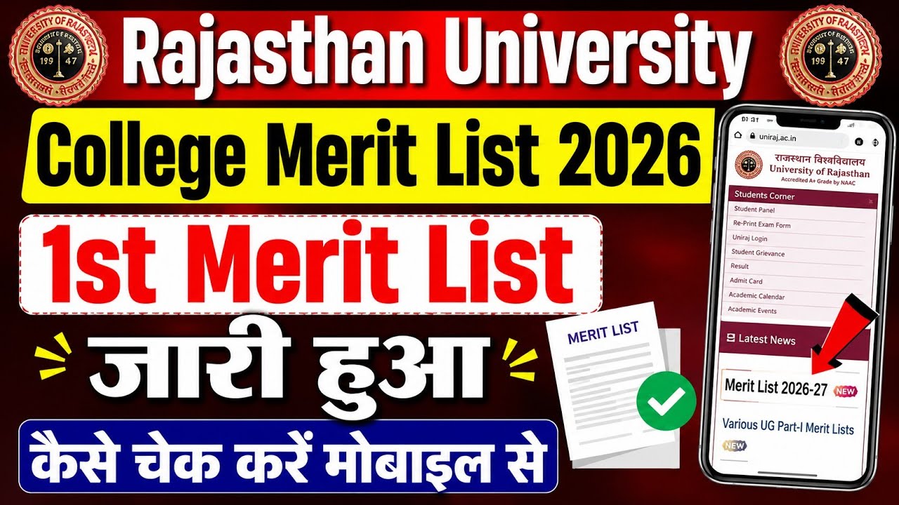 Rajasthan University Merit List 2026 ⭕ Rajasthan University Merit List 2026 Kaise Check Kare 