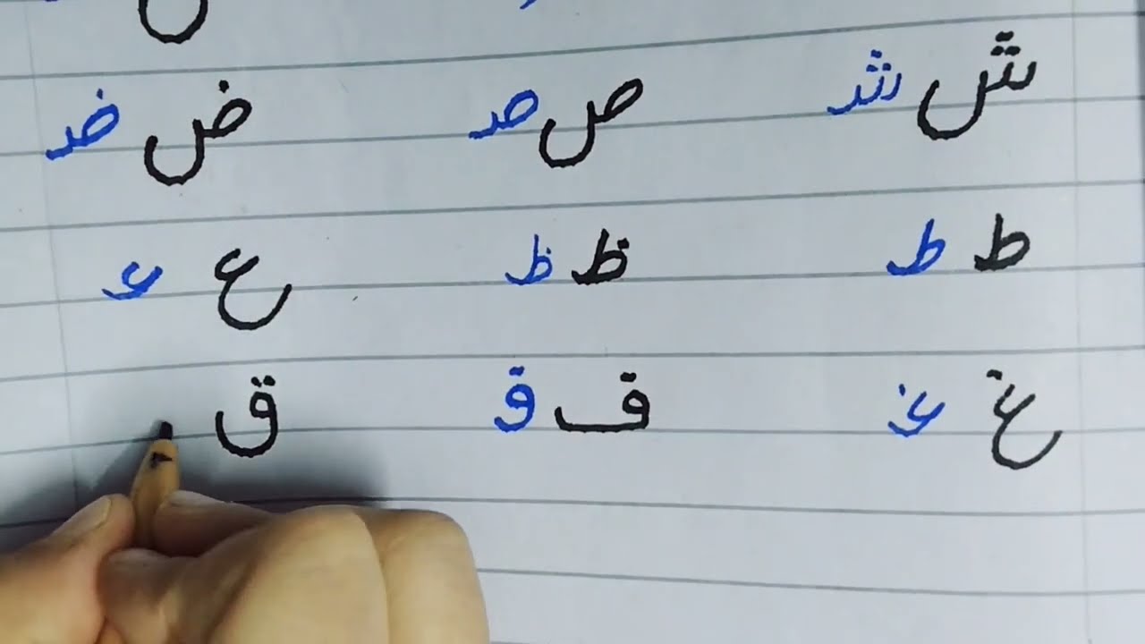 Alif bay pay || Choti Bari Ashkal| Alif bay Adhi Ashkal| ا ب پ ت ٹ ث| How to write Urdu #alifbaypay