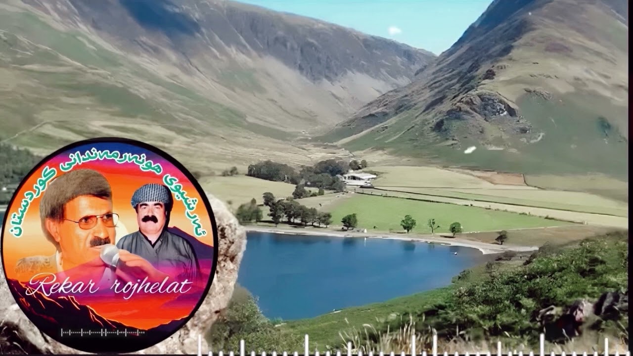 عەلی گڵێنانی/ئەرشەد #هەولیر #هەورامان hasan zirak#حەسەن_زیرەک #گۆرانی #گۆرانی#بۆکان#مهاباد#سەردەشت