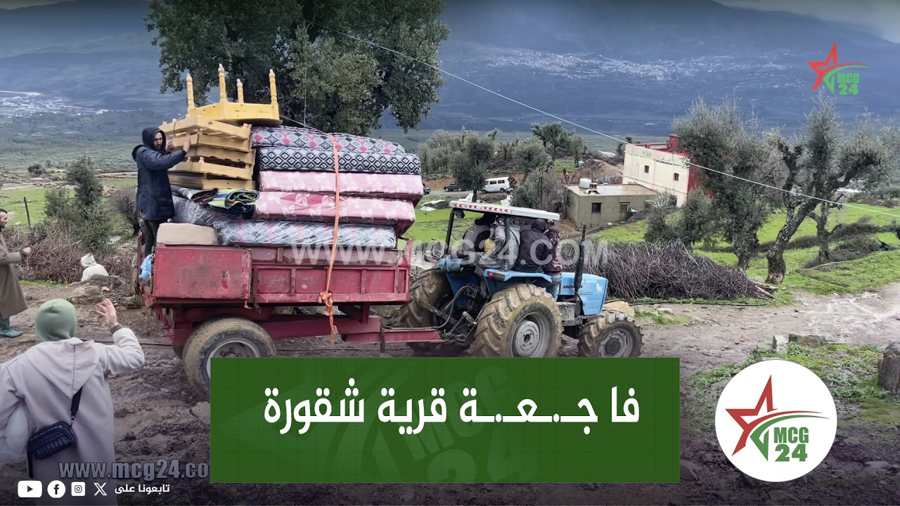 فا جـ.ـعـ.ـة قرية قشورة… الساكنة كيناشدو من الجميع التعاون معاهم
