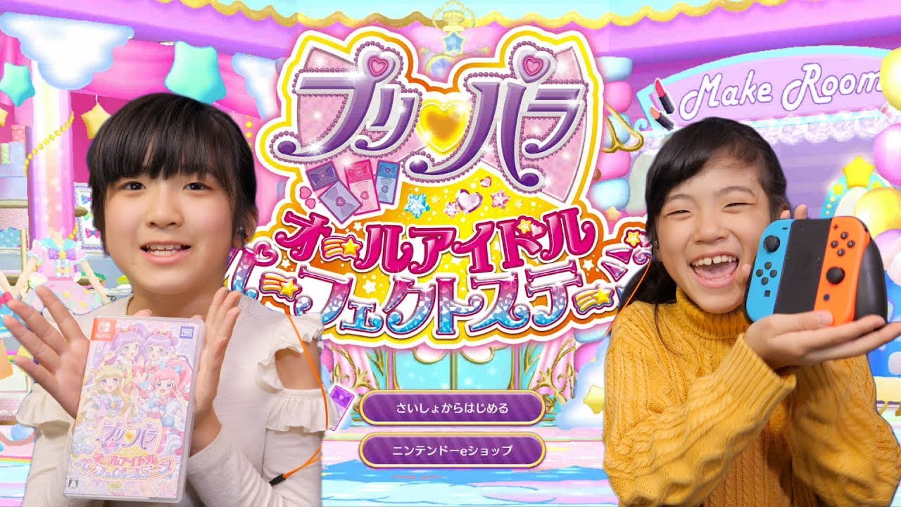 プリパラ オールアイドル パーフェクトステージ！【かんあきゲーム実況】