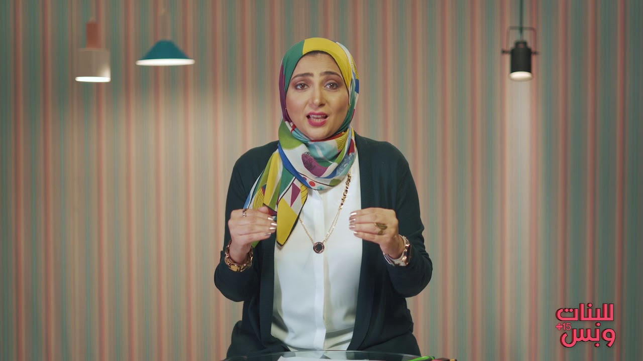 للبنات وبس - الثقة في النفس