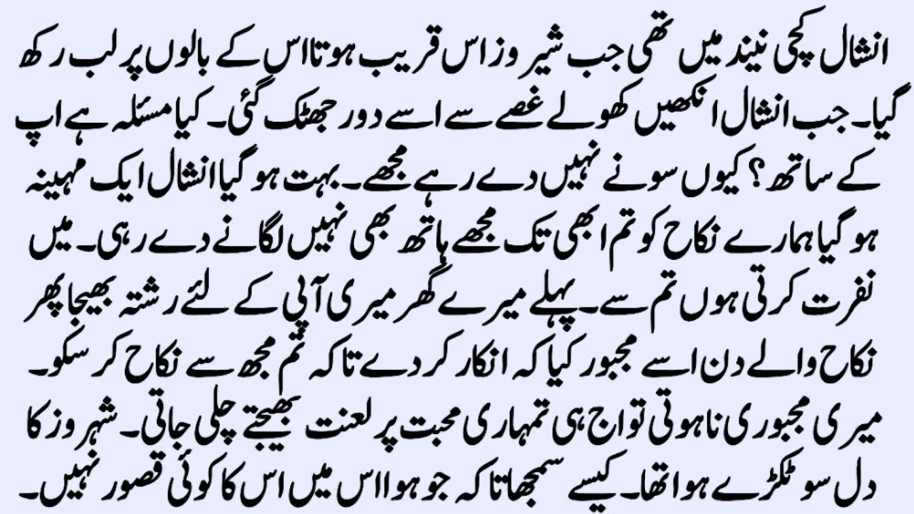 Age Difference Romantic Novel | ستم محبت کا | Romantic Urdu Novel | Urdu | Love  Triangle | NK Novel