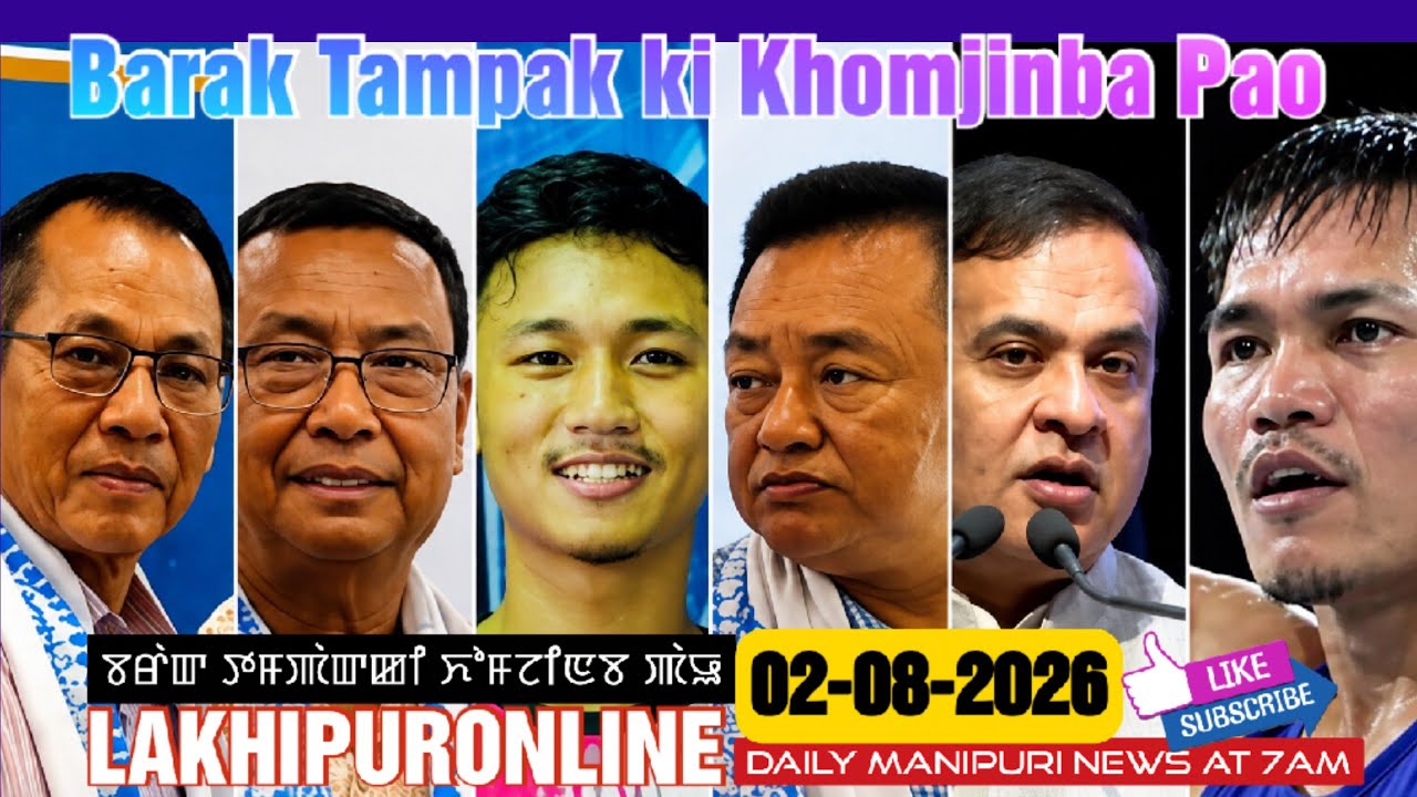 Barak Tampak ki Khomjinba Pao - 2 August 2026 || Lakhipuronline Manipuri News