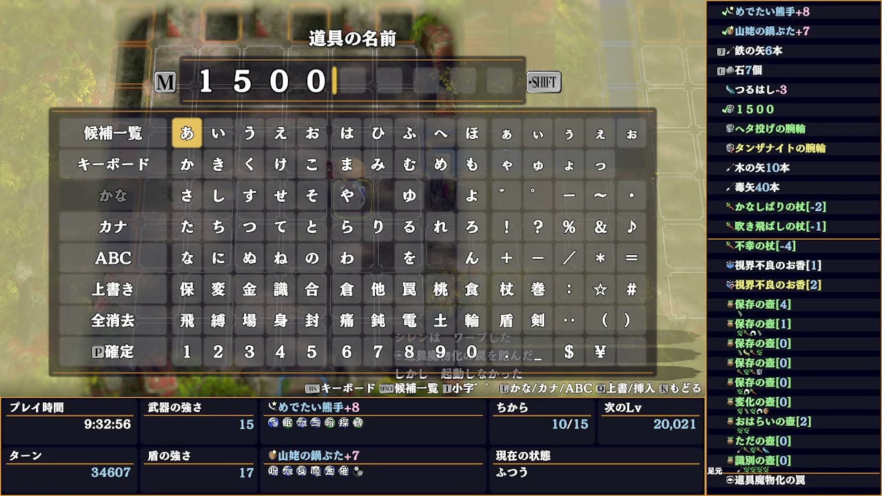 超・神髄　初クリアチャレンジ　F37 ~ F72　クリア失敗
