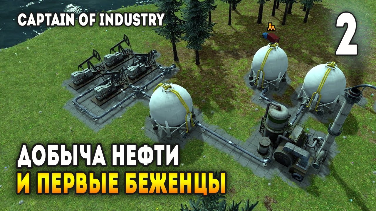 Captain of Industry - Топливо из нефти, чистая вода и новые беженцы / Эпизод 2